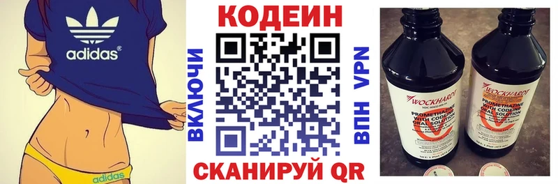 blacksprut ссылка  купить закладку  сайты даркнета официальный сайт  Кодеиновый сироп Lean Purple Drank  Петровск 